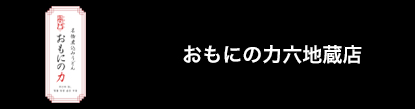 オモニ