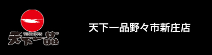 天一