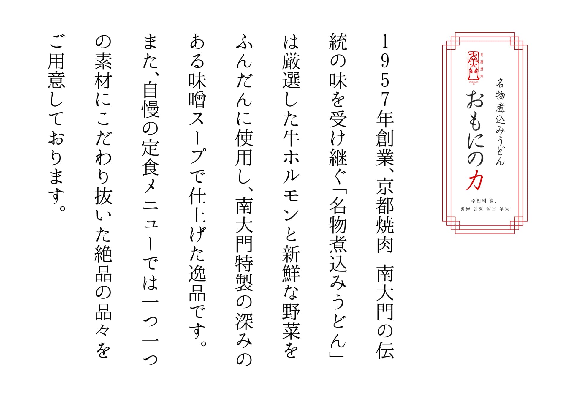 こだわり