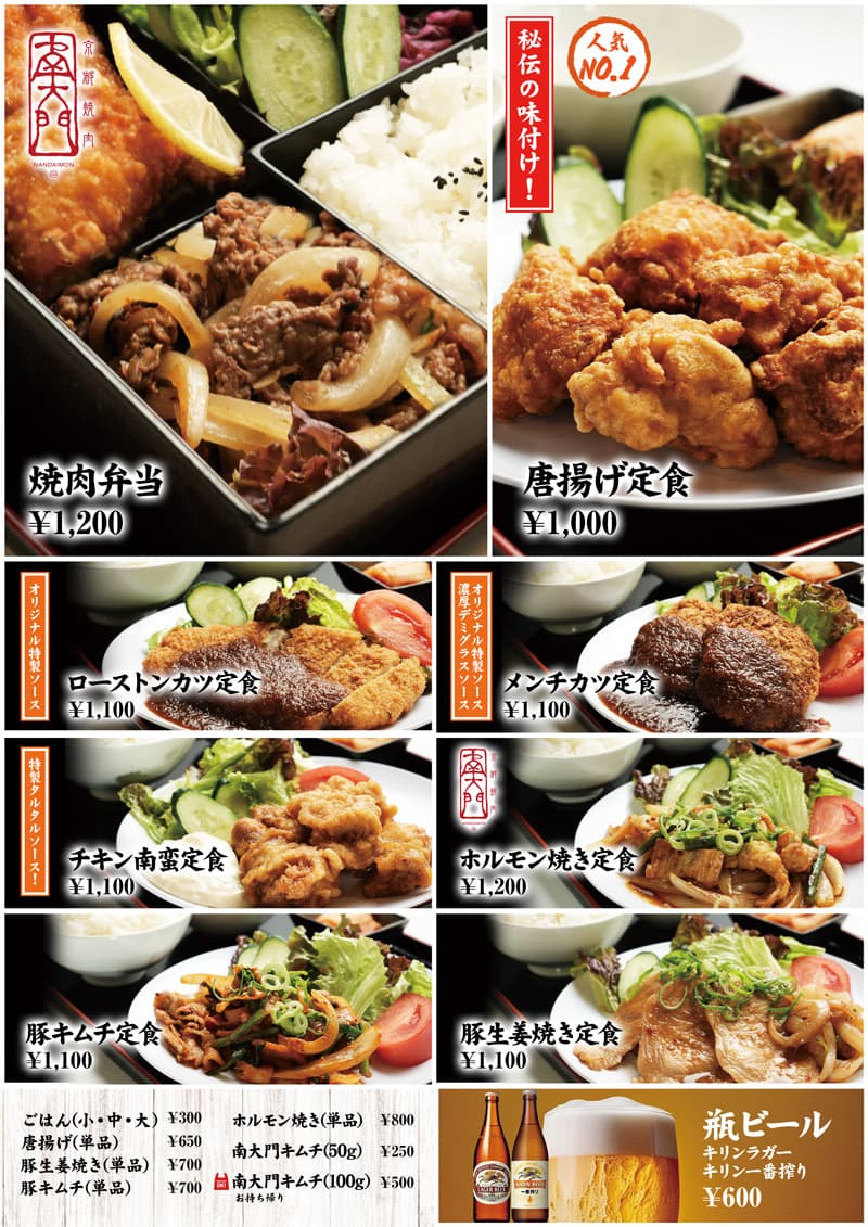 定食
