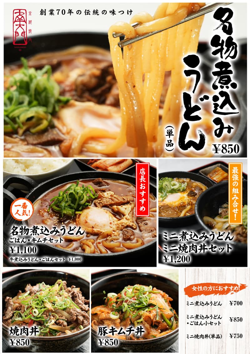 うどん・丼