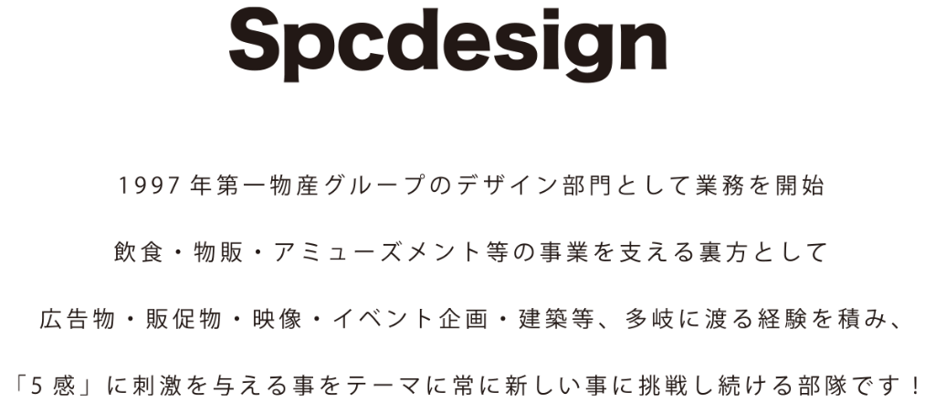 SPCD