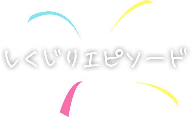 地元トーク座談会
